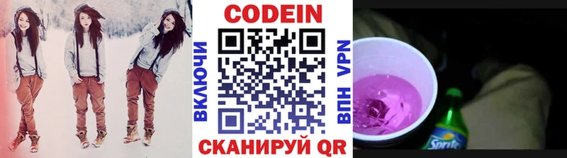 Кодеиновый сироп Lean напиток Lean (лин) Зубцов