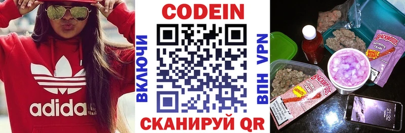 Кодеин напиток Lean (лин)  Купить  Зубцов 