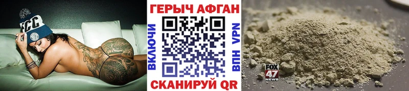 Купить закладки  Зубцов  ГЕРОИН хмурый 