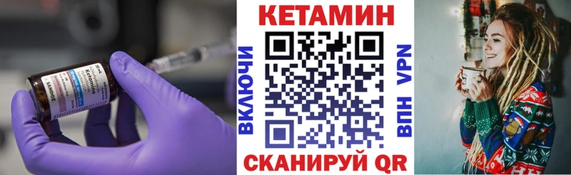 Кетамин ketamine  Купить где  Зубцов 