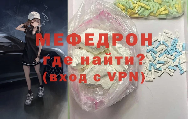 мефедрон VHQ Каменногорск