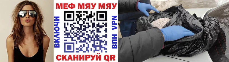 Мефедрон кристаллы Зубцов