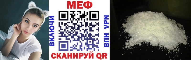 МЯУ-МЯУ мяу мяу  Купить закладки  Зубцов 