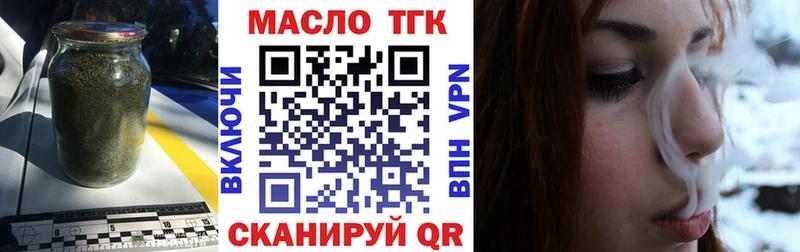 ТГК Wax  Купить закладки  Зубцов 